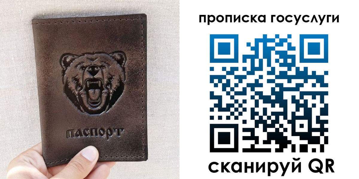 прописка законно в Яхроме