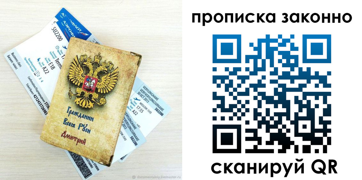 прописка гарантия в Яхроме