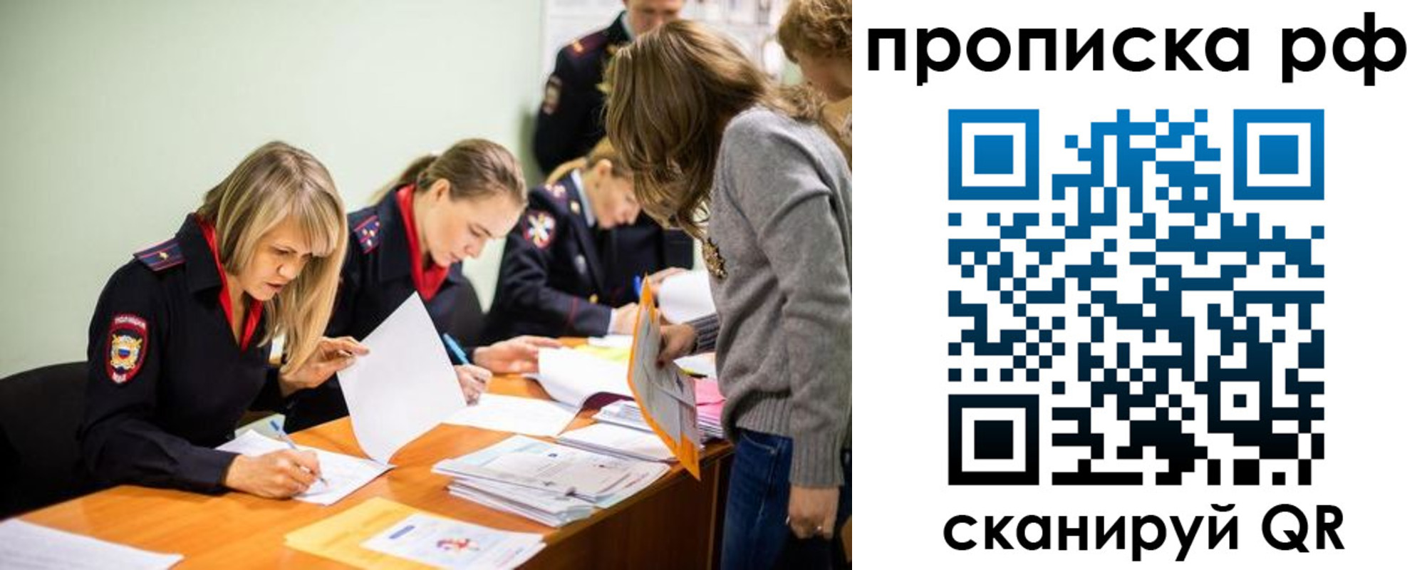 прописка поиск в Яхроме