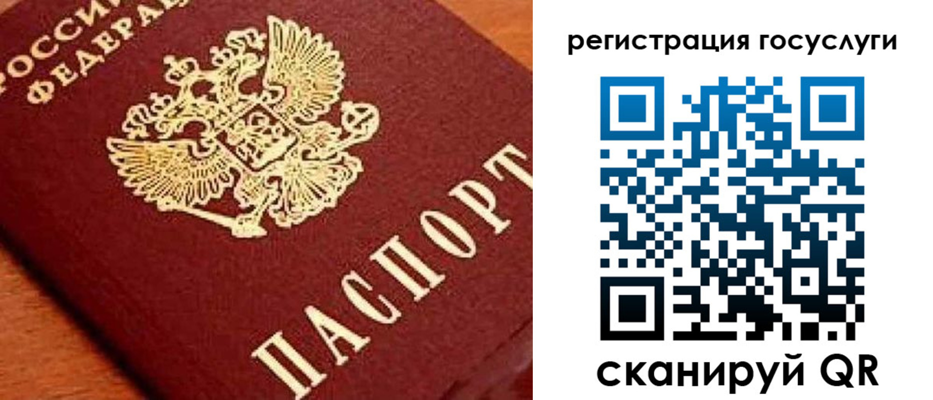 временная регистрация недорого в Яхроме