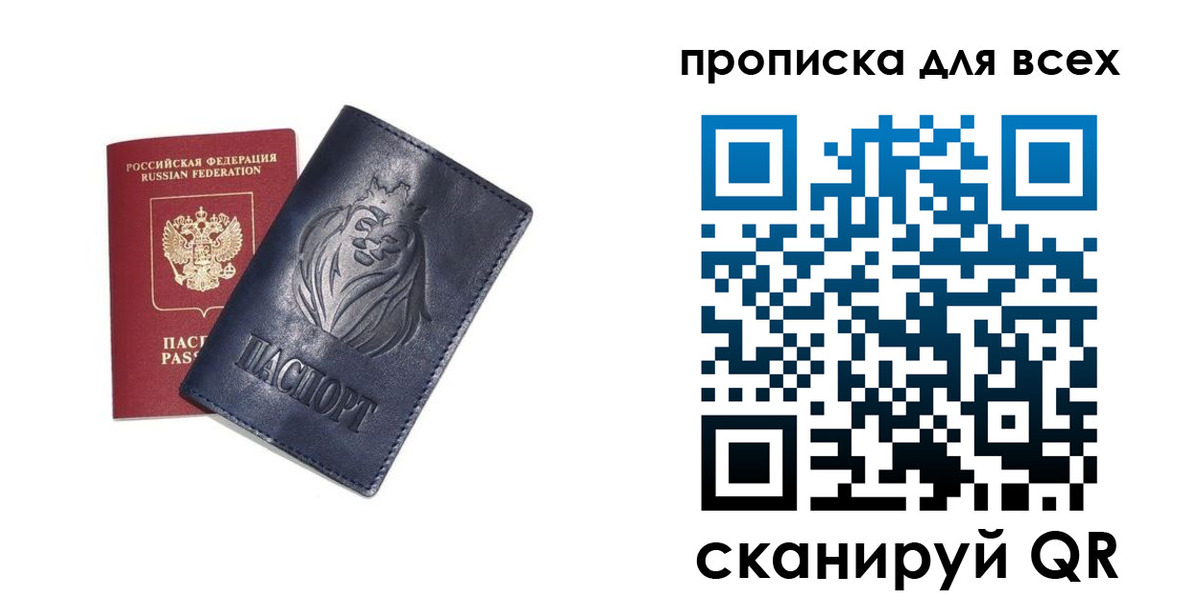 прописка иностранных граждан в Яхроме