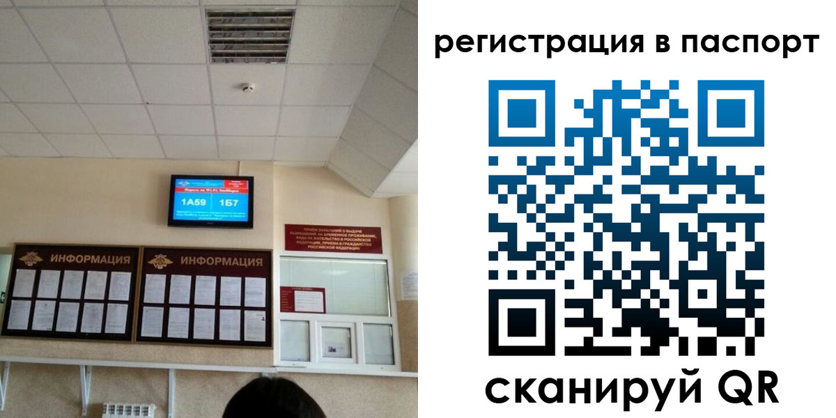 временная регистрация надежно в Яхроме
